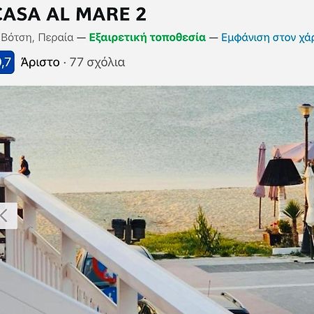 Апартаменты Casa Al Mare 2 Переа Экстерьер фото