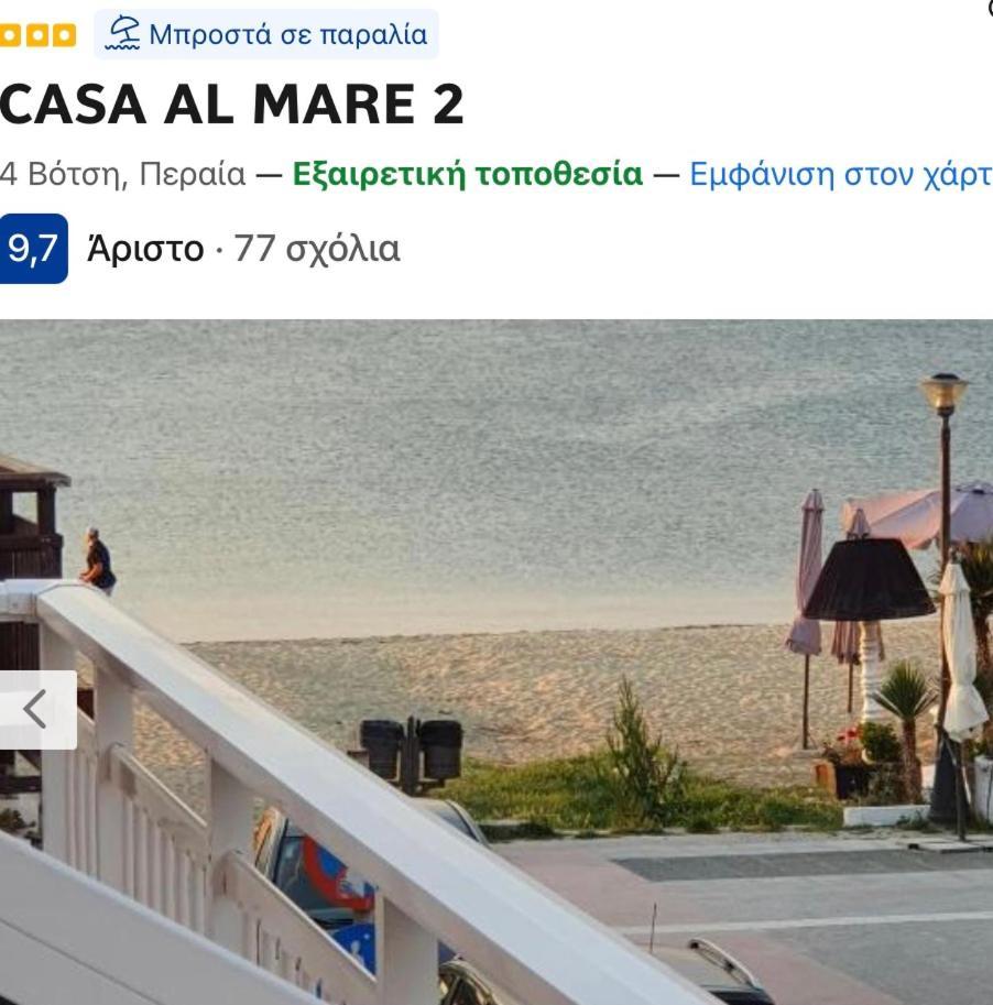 Апартаменты Casa Al Mare 2 Переа Экстерьер фото